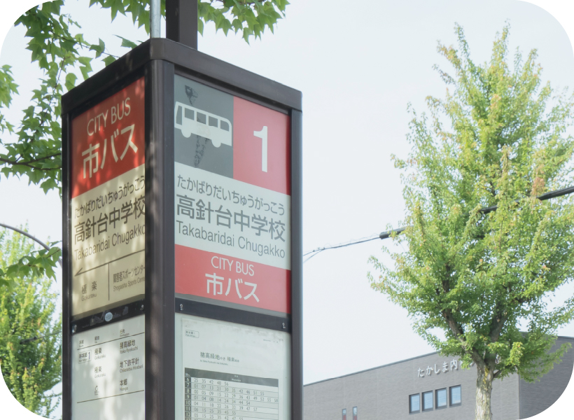 公共交通機関でお越しの方へ