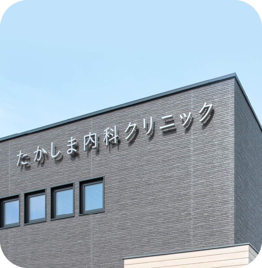 高度先進医療機関との密な連携